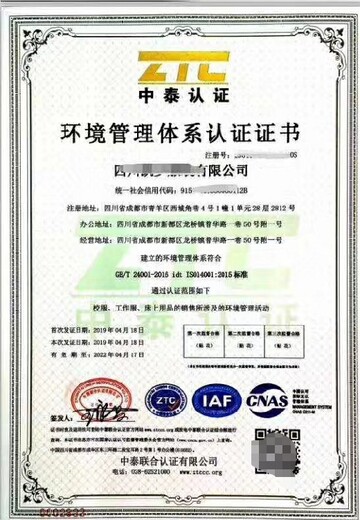 河北邯郸职业健康安全管理体系申办资料