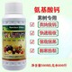 氨基酸葉面肥有哪些圖