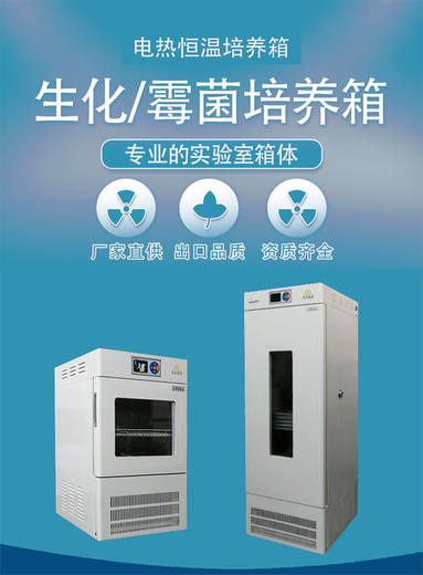 中山供應(yīng)培養(yǎng)箱報價