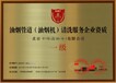 西藏垃圾分類處理企業(yè)資質(zhì)證書辦理時間短