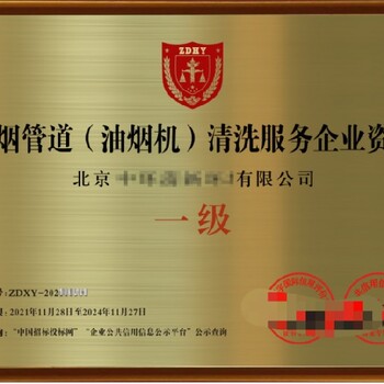 烏海停車場物業(yè)資質(zhì)代辦