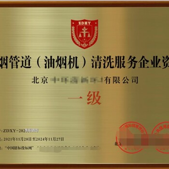 蓟县公共环境消毒服务企业资质证书申办