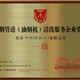 北京皮革清洗养护企业资质证书办理周期短产品图