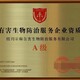 黑龙江环卫清洁企业资质证书办理图