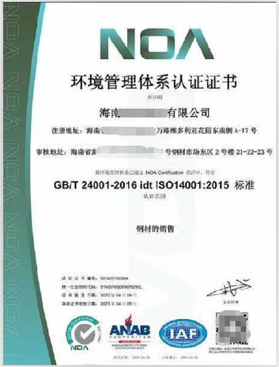 北京通州环境管理体系申办的价格