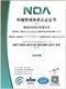 江苏南京职业健康安全管理体系申办条件展示图