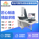 供應影像測量儀圖