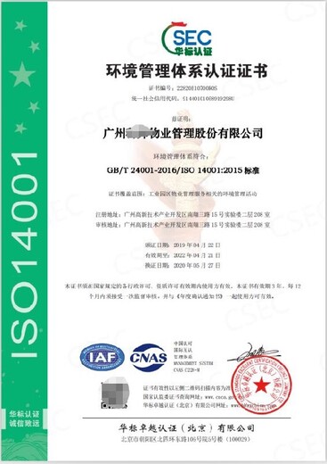 上海杨浦质量管理体系申办的要求