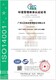 北京通州职业健康安全管理体系申办的要求展示图