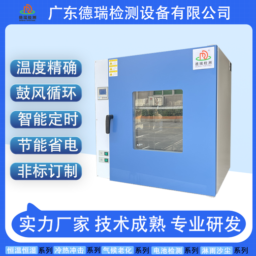 昆明供應(yīng)干燥箱價(jià)格