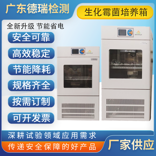 天津銷售培養(yǎng)箱聯(lián)系方式
