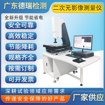 江蘇出售影像測量儀廠家
