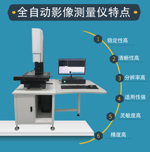 杭州供應影像測量儀報價
