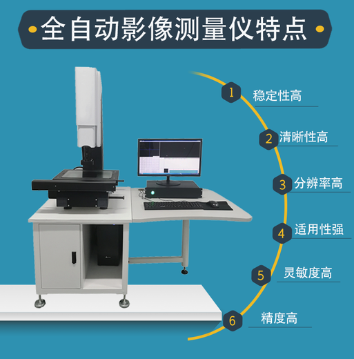 上饶影像测量仪联系方式