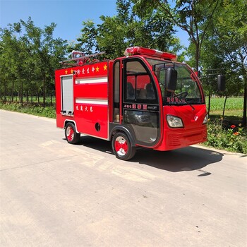 上海小型電動消防車價格