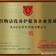 河南企业资质证书办理图