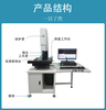 珠海供应影像测量仪多少钱一台