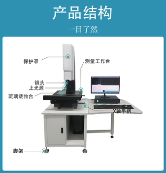 浙江出售影像測量儀聯系方式