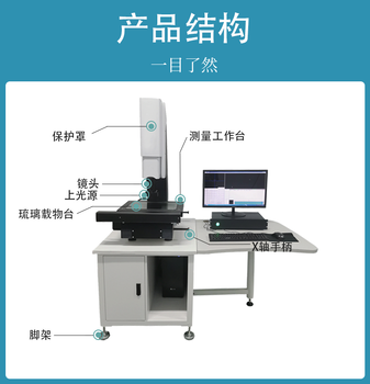 广东定制影像测量仪供应商