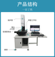 江苏影像测量仪多少钱一台产品图