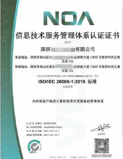 上海长宁信息技术服务管理体系申办的周期
