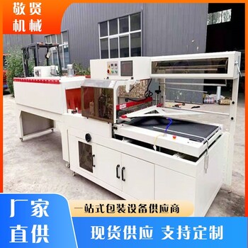 湖州套膜封切機(jī)可定做
