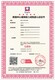 ISO27001代办图