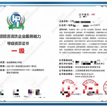 温州服务企业资质证书申办