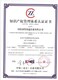 上海环境管理体系申办图