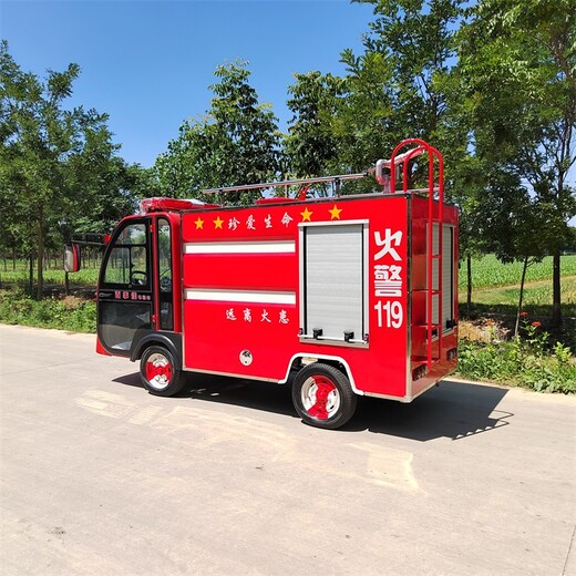 内蒙古生产电动消防车厂家价格