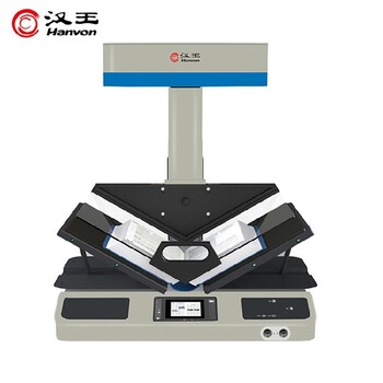 上海销售A2PRO汉王书籍成册扫描仪,非接触式书籍成册扫描仪