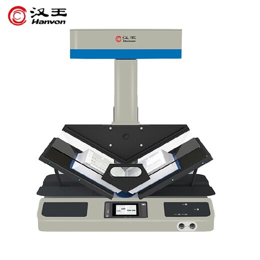 台湾销售汉王A2PRO书籍成册扫描仪,A2幅面非接触式扫描仪