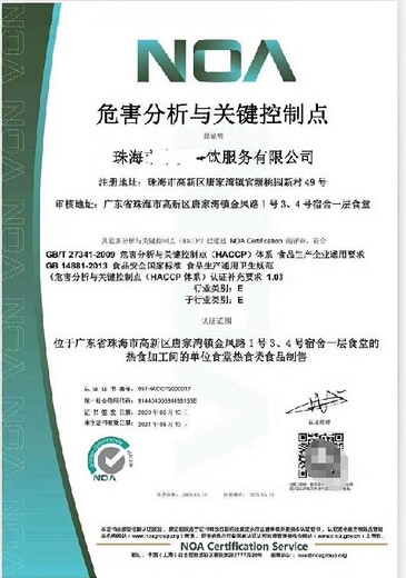 上海闸北职业健康安全管理体系申办时间