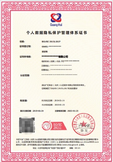 東城信息安全管理體系代辦的方式