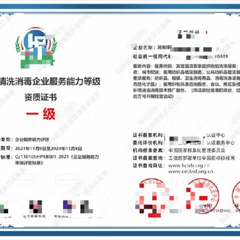 阜陽(yáng)服務(wù)企業(yè)資質(zhì)證書(shū)申辦