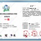 南京公共环境消毒服务企业资质证书申办展示图