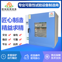 蚌埠干燥箱多少錢一臺(tái)
