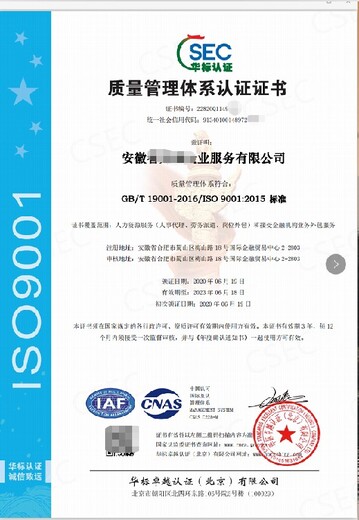 上海浦东职业健康安全管理体系申办方式