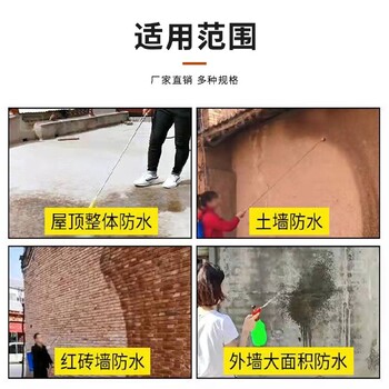 河北雄縣水性滲透結(jié)晶防水劑屋面防潮材料