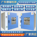 北京干燥箱联系方式