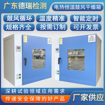 貴陽供應干燥箱價格