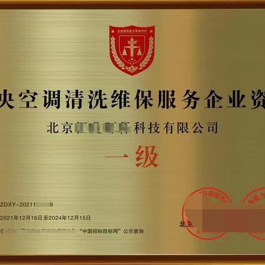漢沽衛生防疫消毒服務企業資質證書申辦