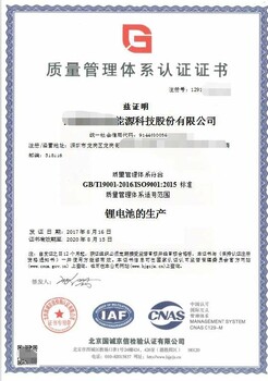 宣武ISO9001管理体系代办