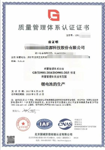 大同ISO管理體系代辦
