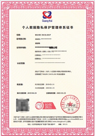 天津汉沽信息安全管理体系申办资料