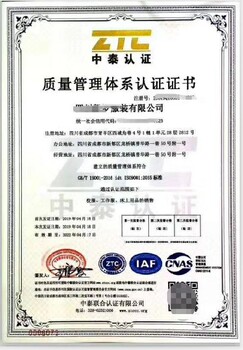 北京石景山质量管理体系申办的要求