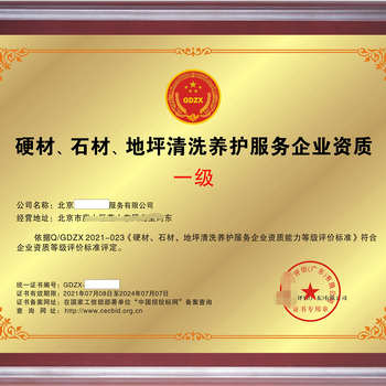 宣城衛生防疫消毒服務(wù)企業(yè)資質(zhì)證書(shū)申辦