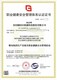 天津北辰环境管理体系申办价格产品图