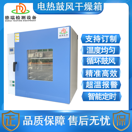 哈爾濱生產干燥箱多少錢一臺
