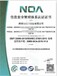 天津宁河信息技术服务管理体系申办的资料